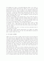 특수고용과 고용형태, 특수고용과 근로자의 개념, 특수고용노동자의 근로자성 판결 근거와 판결 사례, 특수고용노동자의 실태, 특수고용노동자의 문제점, 특수고용노동자 관련 대책, 특수고용노동자의 정책방향 분석 3페이지