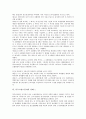 특수고용과 고용형태, 특수고용과 근로자의 개념, 특수고용노동자의 근로자성 판결 근거와 판결 사례, 특수고용노동자의 실태, 특수고용노동자의 문제점, 특수고용노동자 관련 대책, 특수고용노동자의 정책방향 분석 11페이지