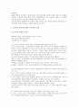 특수고용과 고용형태, 특수고용과 근로자의 개념, 특수고용노동자의 근로자성 판결 근거와 판결 사례, 특수고용노동자의 실태, 특수고용노동자의 문제점, 특수고용노동자 관련 대책, 특수고용노동자의 정책방향 분석 12페이지