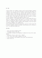 특수고용과 고용형태, 특수고용과 근로자의 개념, 특수고용노동자의 근로자성 판결 근거와 판결 사례, 특수고용노동자의 실태, 특수고용노동자의 문제점, 특수고용노동자 관련 대책, 특수고용노동자의 정책방향 분석 23페이지