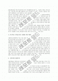 특수교육(장애인교육) 전공과의 배경, 특수교육(장애인교육) 전공과와 전환교육, 특수교육(장애인교육) 전공과의 문제점과 개선방안, 특수교육(장애인교육)전공과의 제고방향, 특수교육(장애인교육)전공과 관련 제언 7페이지
