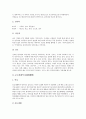 [정악][민속악]정악과 민속악, 문묘제례악(문묘제례악의 역사, 문묘제례악 의식의 절차와 음악), 종묘제례악(종묘제례악의 역사, 종묘제례악 의식의 절차와 음악), 판소리와 민요, 잡가, 산조, 가곡, 시조 분석 5페이지