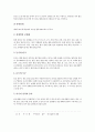 [정악][민속악]정악과 민속악, 문묘제례악(문묘제례악의 역사, 문묘제례악 의식의 절차와 음악), 종묘제례악(종묘제례악의 역사, 종묘제례악 의식의 절차와 음악), 판소리와 민요, 잡가, 산조, 가곡, 시조 분석 8페이지