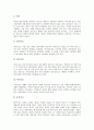 [정악][민속악]정악과 민속악, 문묘제례악(문묘제례악의 역사, 문묘제례악 의식의 절차와 음악), 종묘제례악(종묘제례악의 역사, 종묘제례악 의식의 절차와 음악), 판소리와 민요, 잡가, 산조, 가곡, 시조 분석 10페이지