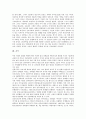 [정악][민속악]정악과 민속악, 문묘제례악(문묘제례악의 역사, 문묘제례악 의식의 절차와 음악), 종묘제례악(종묘제례악의 역사, 종묘제례악 의식의 절차와 음악), 판소리와 민요, 잡가, 산조, 가곡, 시조 분석 13페이지