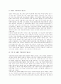 진로교육(진로지도)의 개념, 진로교육(진로지도)의 필요성, 진로교육(진로지도)의 목표, 진로교육(진로지도)의 원리와 진로교육(진로지도)의 방법, 진로교육(진로지도) 문제점 및 향후 진로교육(진로지도) 제고 방향 4페이지