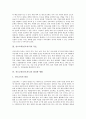 진로교육(진로지도)의 개념, 진로교육(진로지도)의 필요성, 진로교육(진로지도)의 목표, 진로교육(진로지도)의 원리와 진로교육(진로지도)의 방법, 진로교육(진로지도) 문제점 및 향후 진로교육(진로지도) 제고 방향 5페이지