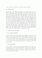 진로교육(진로지도)의 개념, 진로교육(진로지도)의 필요성, 진로교육(진로지도)의 목표, 진로교육(진로지도)의 원리와 진로교육(진로지도)의 방법, 진로교육(진로지도) 문제점 및 향후 진로교육(진로지도) 제고 방향 6페이지