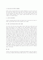 진로교육(진로지도)의 개념, 진로교육(진로지도)의 필요성, 진로교육(진로지도)의 목표, 진로교육(진로지도)의 원리와 진로교육(진로지도)의 방법, 진로교육(진로지도) 문제점 및 향후 진로교육(진로지도) 제고 방향 7페이지