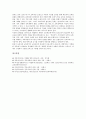진로교육(진로지도)의 개념, 진로교육(진로지도)의 필요성, 진로교육(진로지도)의 목표, 진로교육(진로지도)의 원리와 진로교육(진로지도)의 방법, 진로교육(진로지도) 문제점 및 향후 진로교육(진로지도) 제고 방향 8페이지