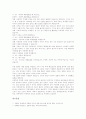 [토론][토의][토론수업][토론학습][토의수업][토의학습]토론의 개념, 토론의 종류, 토론의 구성요소, 토론의 용어, 토론의 의의, 토론의 자세, 토론의 절차, 토론의 사례, 토론의 평가 심층 분석(토론, 토의) 10페이지