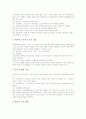 토의수업(토의학습, 토론학습)의 필요성과 속성, 토의수업(토의학습, 토론학습)의 훈련, 토의수업(토의학습, 토론학습)의 사례, 토의수업(토의학습, 토론학습)시 교사역할, 토의수업(토의학습, 토론학습)의 방법분석 5페이지