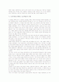 토의수업(토의학습, 토론학습)의 필요성과 속성, 토의수업(토의학습, 토론학습)의 훈련, 토의수업(토의학습, 토론학습)의 사례, 토의수업(토의학습, 토론학습)시 교사역할, 토의수업(토의학습, 토론학습)의 방법분석 6페이지