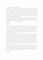 토의수업(토의학습, 토론학습)의 필요성과 속성, 토의수업(토의학습, 토론학습)의 훈련, 토의수업(토의학습, 토론학습)의 사례, 토의수업(토의학습, 토론학습)시 교사역할, 토의수업(토의학습, 토론학습)의 방법분석 9페이지