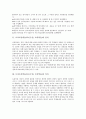 토의토론학습(토론수업, 토의학습)의 정의와 의의, 토의토론학습(토론수업, 토의학습)의 단계와 모형, 토의토론학습(토론수업, 토의학습)의 활성화 방안, 토의토론학습(토론수업, 토의학습)의 평가 방법 및 제언 3페이지