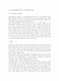 토의토론학습(토론수업, 토의학습)의 정의와 의의, 토의토론학습(토론수업, 토의학습)의 단계와 모형, 토의토론학습(토론수업, 토의학습)의 활성화 방안, 토의토론학습(토론수업, 토의학습)의 평가 방법 및 제언 4페이지