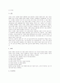 토의토론학습(토론수업, 토의학습)의 정의와 의의, 토의토론학습(토론수업, 토의학습)의 단계와 모형, 토의토론학습(토론수업, 토의학습)의 활성화 방안, 토의토론학습(토론수업, 토의학습)의 평가 방법 및 제언 5페이지