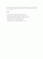 토의토론학습(토론수업, 토의학습)의 정의와 의의, 토의토론학습(토론수업, 토의학습)의 단계와 모형, 토의토론학습(토론수업, 토의학습)의 활성화 방안, 토의토론학습(토론수업, 토의학습)의 평가 방법 및 제언 9페이지