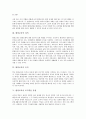 환경교육의 개념, 성격, 목적과 환경교육의 교수학습유형과 교수학습방법, 현장체험환경교육의 필요성과 배경, 현장체험환경교육의 이론과 유형, 현장체험환경교육의 교수학습방법, 향후 환경교육의 제고 방향 분석 4페이지