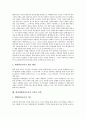 환경교육의 개념, 성격, 목적과 환경교육의 교수학습유형과 교수학습방법, 현장체험환경교육의 필요성과 배경, 현장체험환경교육의 이론과 유형, 현장체험환경교육의 교수학습방법, 향후 환경교육의 제고 방향 분석 10페이지