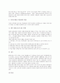 환경교육의 개념, 성격, 목적과 환경교육의 교수학습유형과 교수학습방법, 현장체험환경교육의 필요성과 배경, 현장체험환경교육의 이론과 유형, 현장체험환경교육의 교수학습방법, 향후 환경교육의 제고 방향 분석 14페이지