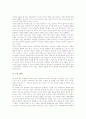 가상토론학습(인터넷토론수업, 웹, 온라인)의 특징, 가상토론학습(인터넷토론학습, 웹, 온라인)의 의의, 가상토론학습(인터넷토론학습, 웹, 온라인)의 종류와 비교, 가상토론학습(인터넷토론학습, 웹)의 모형 분석 7페이지