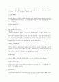 [토의의 의미][토의의 유형][토의의 원칙][토의의 단계][토의시 발언][토의의 사례][토의 관련 제언]토의의 의미, 토의의 유형과 토의의 원칙, 토의의 단계 및 토의시 발언, 토의의 사례 그리고 토의 관련 제언 고찰 8페이지
