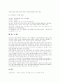 [토의의 의미][토의의 유형][토의의 원칙][토의의 단계][토의시 발언][토의의 사례][토의 관련 제언]토의의 의미, 토의의 유형과 토의의 원칙, 토의의 단계 및 토의시 발언, 토의의 사례 그리고 토의 관련 제언 고찰 10페이지