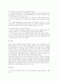 [공교육][사교육]공교육(학교교육)과 사교육의 개념, 공교육(학교교육)의 주체와 필요성, 공교육(학교교육)의 실태, 공교육(학교교육)의 쟁점, 공교육(학교교육)의 내실화 방안, 공교육(학교교육)의 개선 방향 분석 9페이지