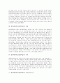 현장체험학습(현장학습)의 의미와 유형, 현장체험학습(현장학습)의 목적, 현장체험학습(현장학습)의 중요성과 논리, 현장체험학습(현장학습)의 과정과 방법, 현장체험학습(현장학습)의 사례와 문제점 및 제언 분석 3페이지