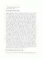 현장체험학습(현장학습)의 의미와 유형, 현장체험학습(현장학습)의 목적, 현장체험학습(현장학습)의 중요성과 논리, 현장체험학습(현장학습)의 과정과 방법, 현장체험학습(현장학습)의 사례와 문제점 및 제언 분석 5페이지