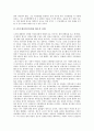 PD수첩(피디수첩)과 황우석 신화, PD수첩(피디수첩) 황우석의 언론윤리상 문제점, PD수첩(피디수첩) 황우석편의 언론윤리 위배 사례, PD수첩(피디수첩) 황우석편을 통해 본 언론의 자유와 윤리의 제고 방안 분석 3페이지