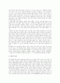 PD수첩(피디수첩)과 황우석 신화, PD수첩(피디수첩) 황우석의 언론윤리상 문제점, PD수첩(피디수첩) 황우석편의 언론윤리 위배 사례, PD수첩(피디수첩) 황우석편을 통해 본 언론의 자유와 윤리의 제고 방안 분석 9페이지