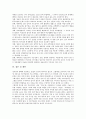 PD수첩(피디수첩)과 황우석 신화, PD수첩(피디수첩) 황우석의 언론윤리상 문제점, PD수첩(피디수첩) 황우석편의 언론윤리 위배 사례, PD수첩(피디수첩) 황우석편을 통해 본 언론의 자유와 윤리의 제고 방안 분석 11페이지