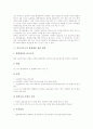 [외국인불법체류]외국인근로자 체류의 절차, 외국인근로자 체류의 현황과 외국인근로자 불법체류의 원인, 외국인근로자 불법체류 관련 법안, 외국인근로자 불법체류의 현황, 외국인근로자 불법체류의 해결 방안 분석 5페이지