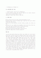 [외국인불법체류]외국인근로자 체류의 절차, 외국인근로자 체류의 현황과 외국인근로자 불법체류의 원인, 외국인근로자 불법체류 관련 법안, 외국인근로자 불법체류의 현황, 외국인근로자 불법체류의 해결 방안 분석 7페이지