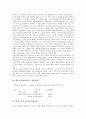 [합리주의][데카르트][스피노자][라이프니츠]합리주의(합리론)의 개념과 합리주의(합리론)의 철학체계 및 데카르트의 합리주의(합리론), 스피노자의 합리주의(합리론), 라이프니츠의 합리주의(합리론) 심층 분석 3페이지