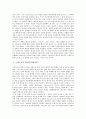 [합리주의][데카르트][스피노자][라이프니츠]합리주의(합리론)의 개념과 합리주의(합리론)의 철학체계 및 데카르트의 합리주의(합리론), 스피노자의 합리주의(합리론), 라이프니츠의 합리주의(합리론) 심층 분석 4페이지