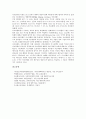 [기독교][믿음][신앙][구원][창조론][믿음의아버지 아브라함]기독교의 믿음과 신앙, 기독교의 믿음과 청소년, 기독교의 믿음과 비전, 기독교의 믿음과 구원, 기독교의 믿음과 창조론, 믿음의 아버지 아브라함 분석 7페이지
