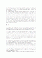 근골격계질환(직업병) 발병원인, 근골격계질환(직업병) 유해요인조사 원칙, 근골격계질환(직업병) 유해요인조사 내용과 진행, 근골격계질환(직업병) 유해요인조사 실태, 근골격계질환(직업병) 유해요인조사방안 분석 16페이지