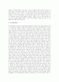 학습장애아동의 개념, 학습장애아동의 원인, 학습장애아동의 유형, 학습장애아동의 교육배경, 학습장애아동의 독서교육, 학습장애아동의 멀티미디어교육, 학습장애아동의 미술치료교육, 학습장애아동의 교육효과 8페이지
