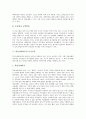 학습장애아동의 개념, 학습장애아동의 원인, 학습장애아동의 유형, 학습장애아동의 교육배경, 학습장애아동의 독서교육, 학습장애아동의 멀티미디어교육, 학습장애아동의 미술치료교육, 학습장애아동의 교육효과 10페이지
