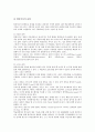 학습장애아동의 개념, 학습장애아동의 원인, 학습장애아동의 유형, 학습장애아동의 교육배경, 학습장애아동의 독서교육, 학습장애아동의 멀티미디어교육, 학습장애아동의 미술치료교육, 학습장애아동의 교육효과 15페이지