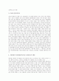 학습장애아동의 개념, 학습장애아동의 원인, 학습장애아동의 유형, 학습장애아동의 교육배경, 학습장애아동의 독서교육, 학습장애아동의 멀티미디어교육, 학습장애아동의 미술치료교육, 학습장애아동의 교육효과 16페이지