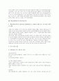 학습장애아동의 개념, 학습장애아동의 원인, 학습장애아동의 유형, 학습장애아동의 교육배경, 학습장애아동의 독서교육, 학습장애아동의 멀티미디어교육, 학습장애아동의 미술치료교육, 학습장애아동의 교육효과 17페이지