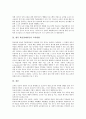 학습장애아동의 개념, 학습장애아동의 원인, 학습장애아동의 유형, 학습장애아동의 교육배경, 학습장애아동의 독서교육, 학습장애아동의 멀티미디어교육, 학습장애아동의 미술치료교육, 학습장애아동의 교육효과 19페이지