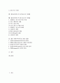 현장교육연구의 개념, 현장교육연구의 종류, 현장교육연구의 필요성, 현장교육연구자의 자질, 현장교육연구의 방법, 현장교육연구의 요약보고서 작성법과 연구보고서 작성법, 향후 현장교육연구의 제고 방향 분석 2페이지