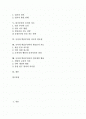 학습부진아의 정의, 학습부진아의 요인 및 읽기의 정의와 읽기의 발달, 읽기부진의 요인과 지도, 국어과 학습부진아 지도의 필요성, 국어과 학습부진아의 한글문자 지도, 국어과 학습부진아의 언어게임 활용 분석 2페이지
