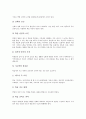 학습부진아의 정의, 학습부진아의 요인 및 읽기의 정의와 읽기의 발달, 읽기부진의 요인과 지도, 국어과 학습부진아 지도의 필요성, 국어과 학습부진아의 한글문자 지도, 국어과 학습부진아의 언어게임 활용 분석 4페이지