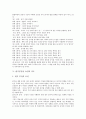 학습부진아의 정의, 학습부진아의 요인 및 읽기의 정의와 읽기의 발달, 읽기부진의 요인과 지도, 국어과 학습부진아 지도의 필요성, 국어과 학습부진아의 한글문자 지도, 국어과 학습부진아의 언어게임 활용 분석 6페이지